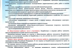 Информация-службы-занятости-3